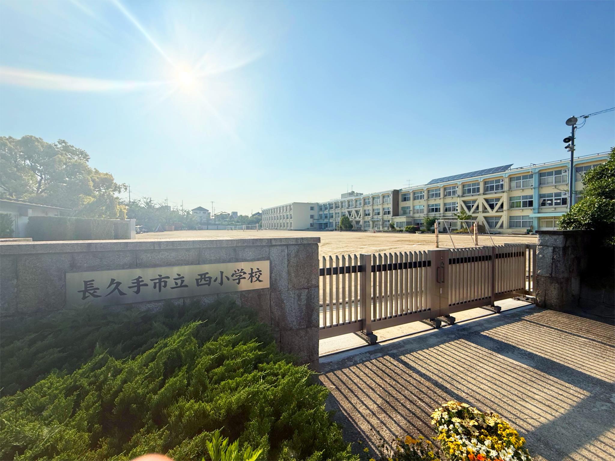 長久手市立西小学校