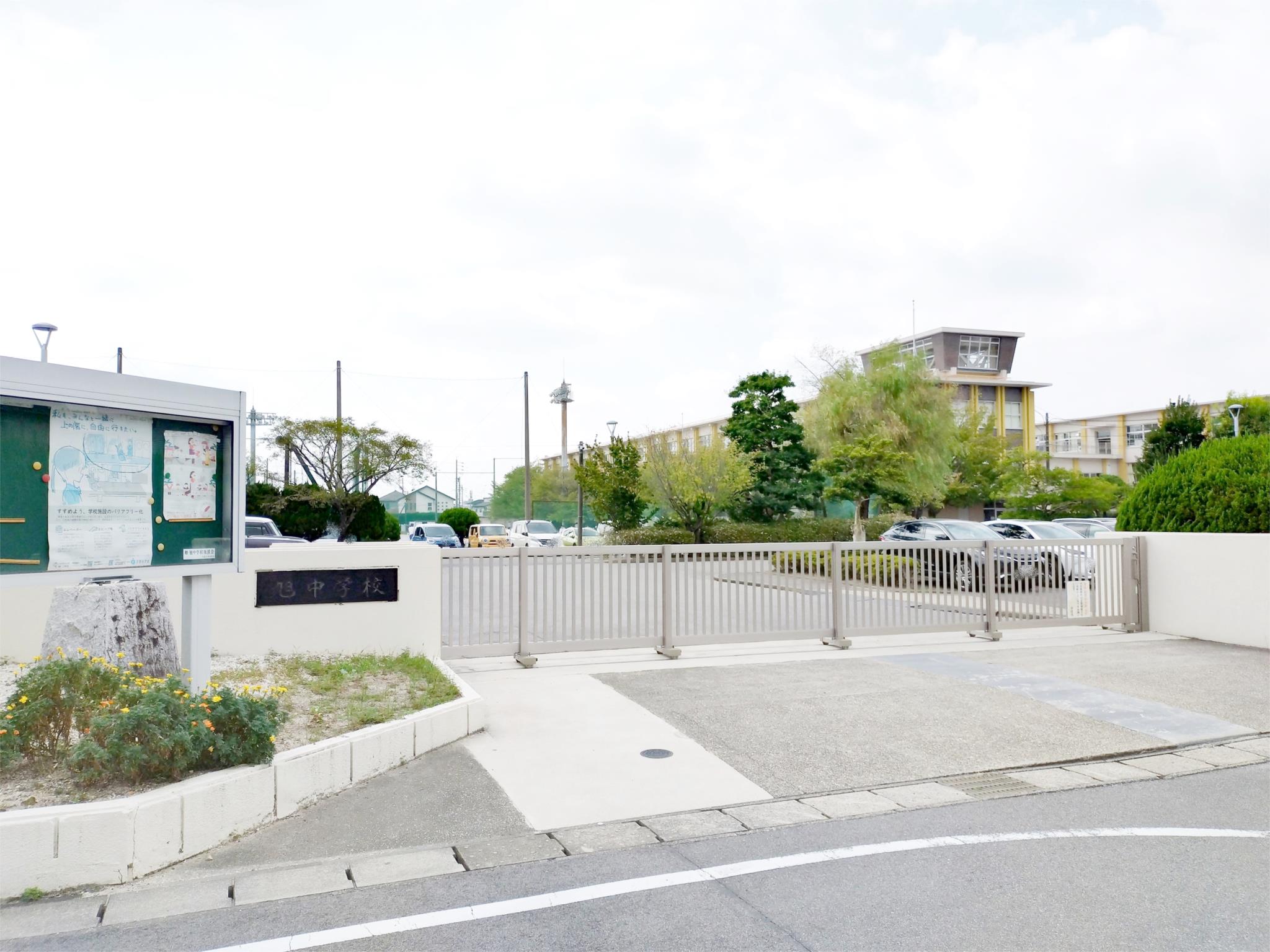 尾張旭市立旭中学校