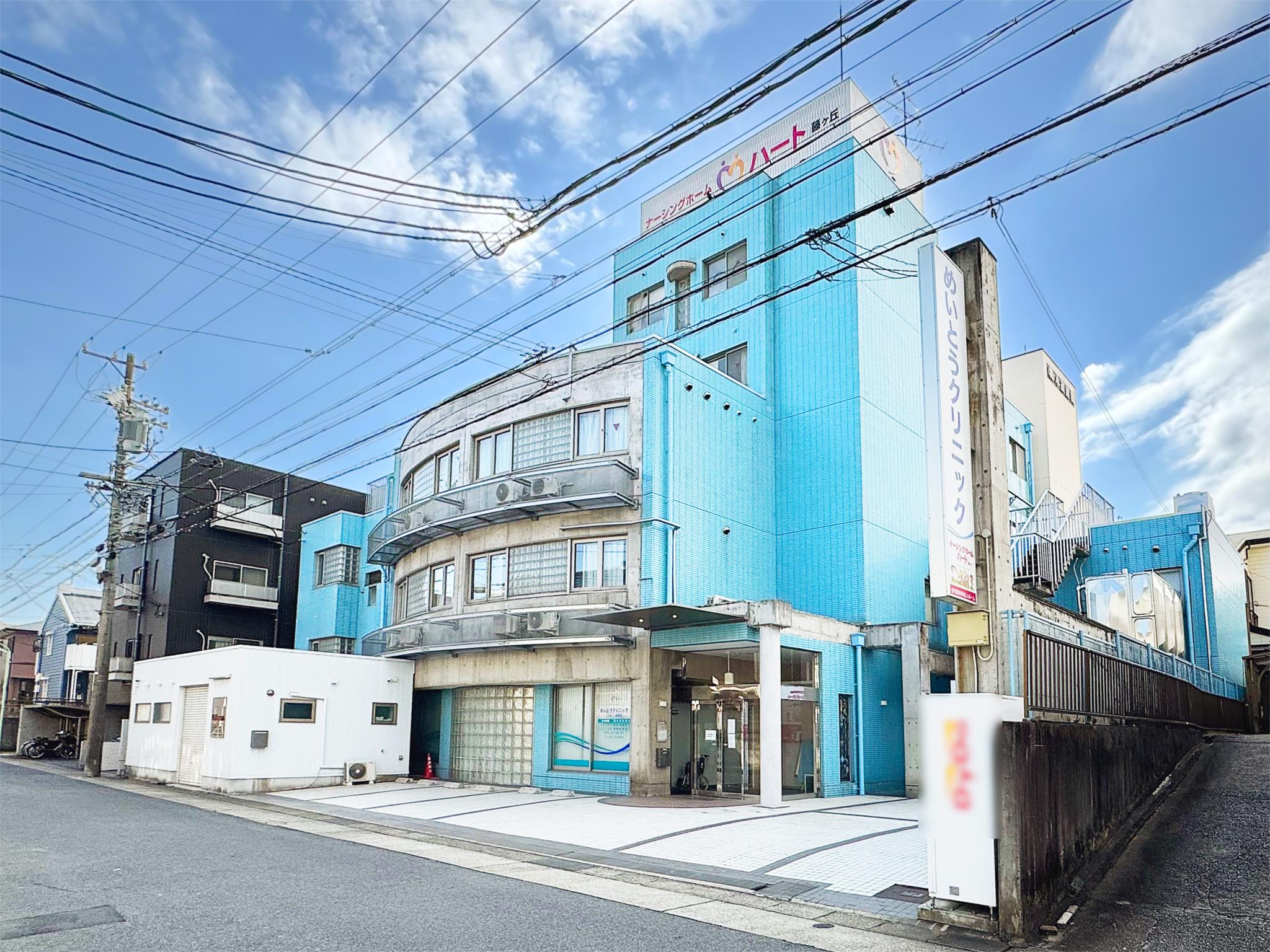 めいとうクリニック