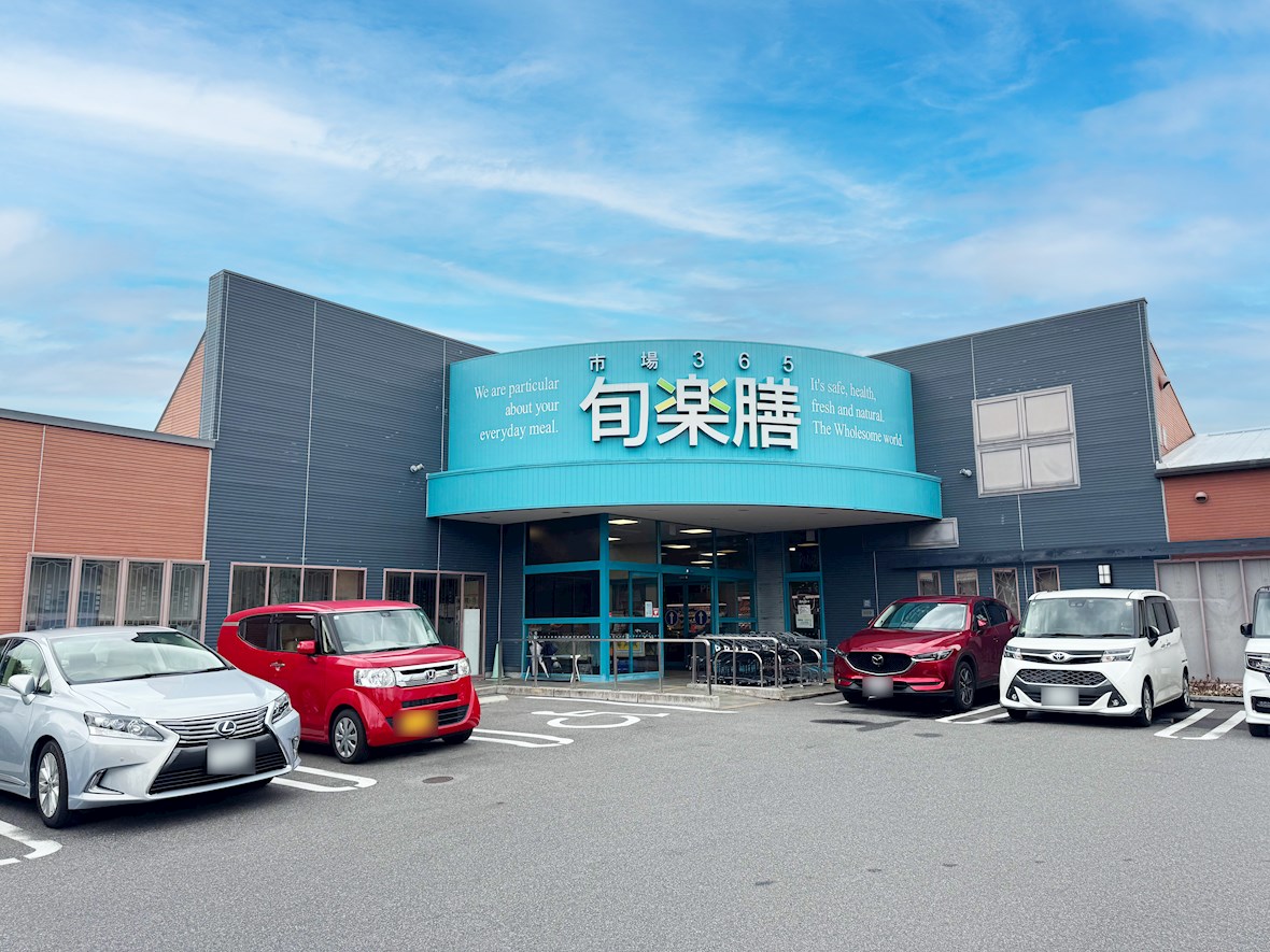 旬楽膳 地アミ店