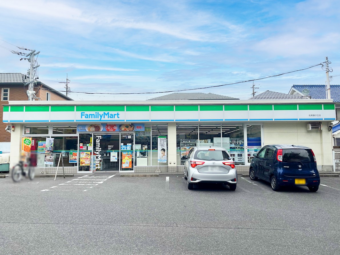 ファミリーマート 名東藤が丘店