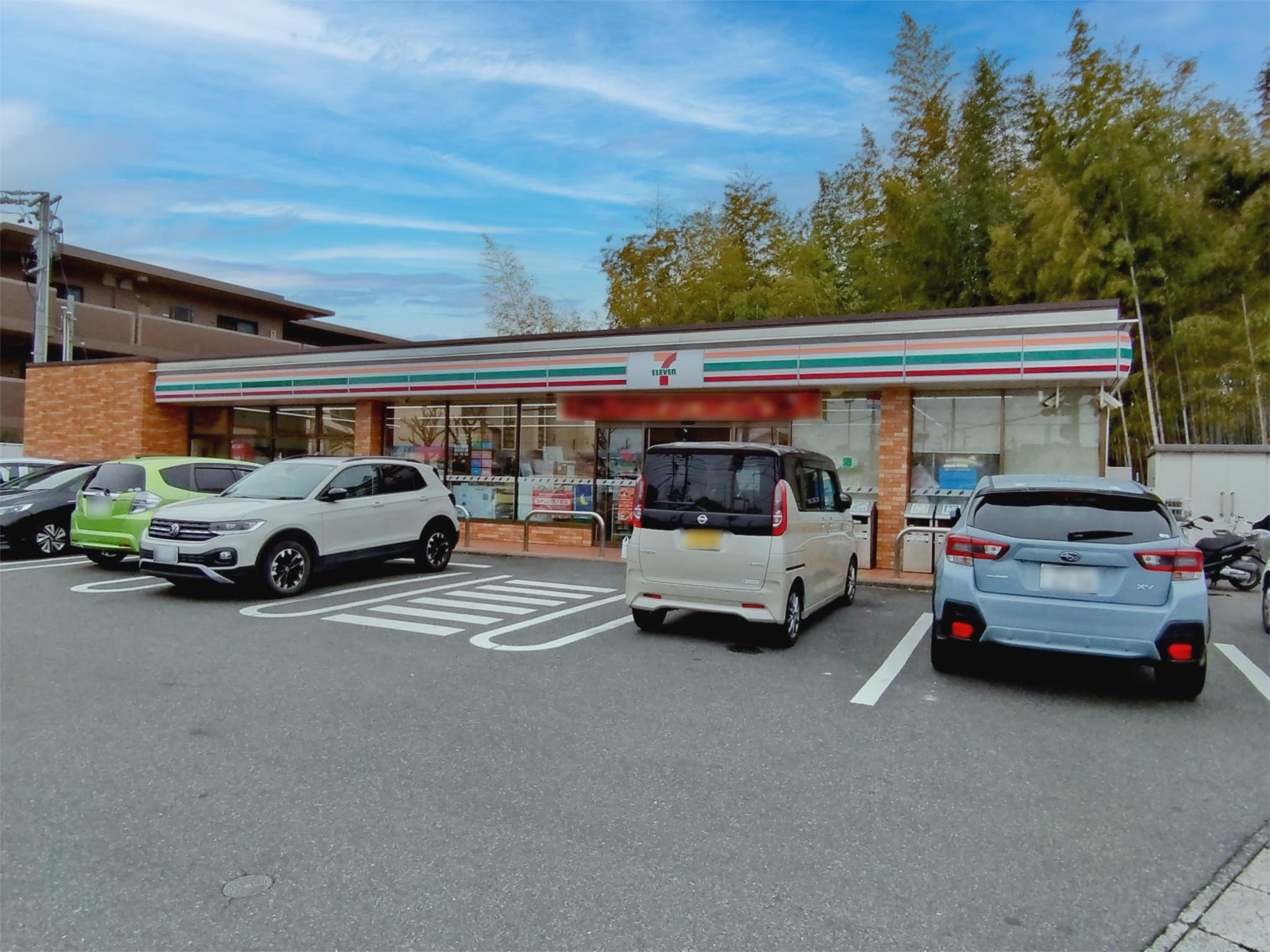 セブンイレブン 名古屋西山本通3丁目店