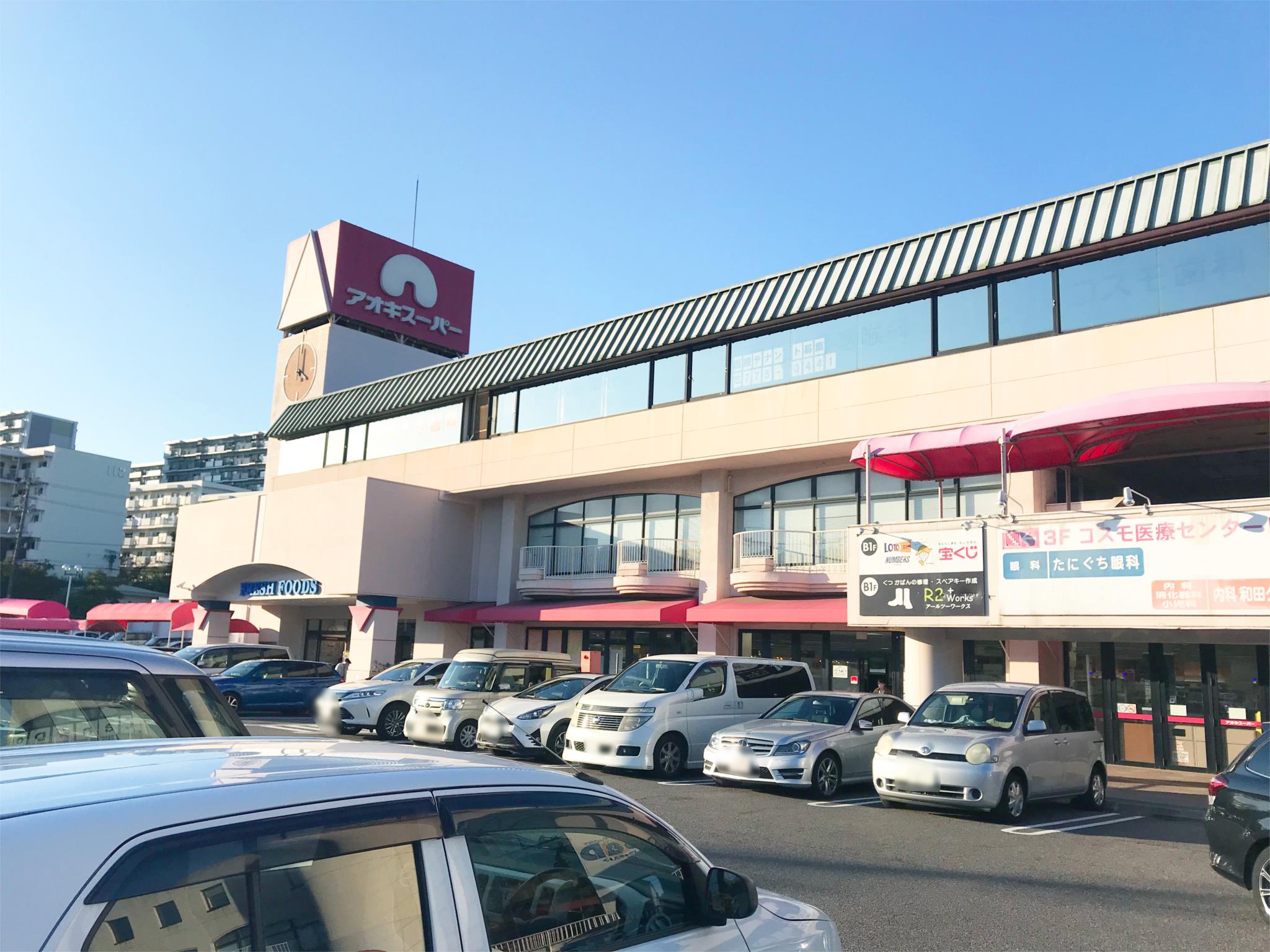 アオキスーパー 千代が丘店