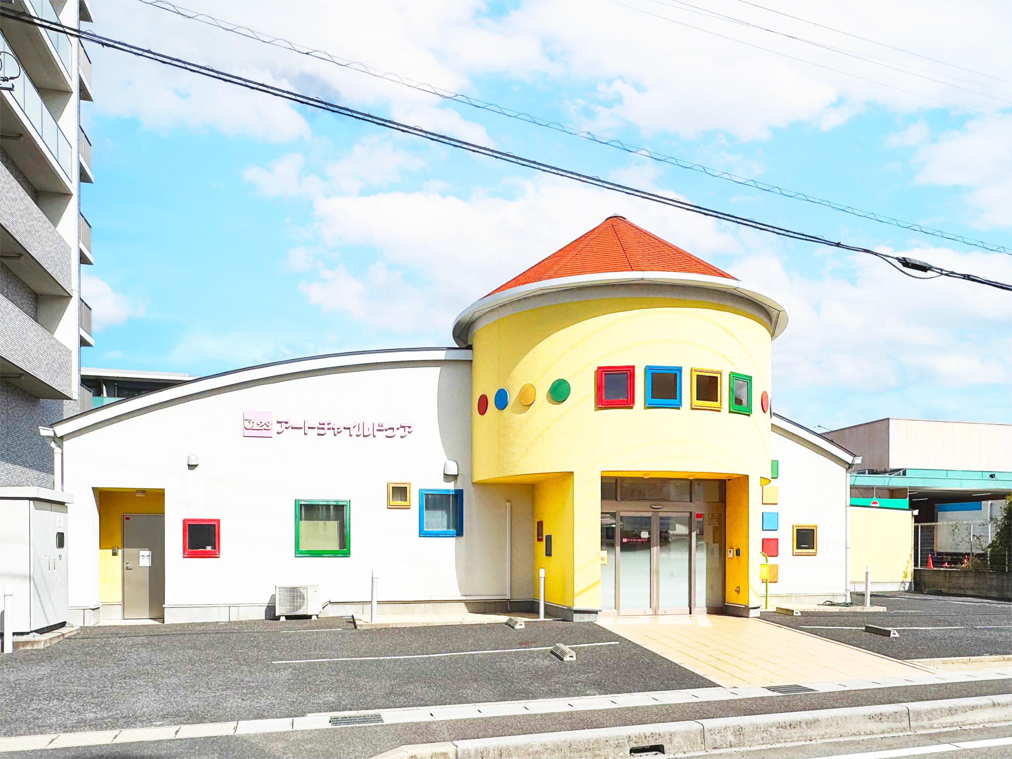 アートチャイルドケア長久手保育園