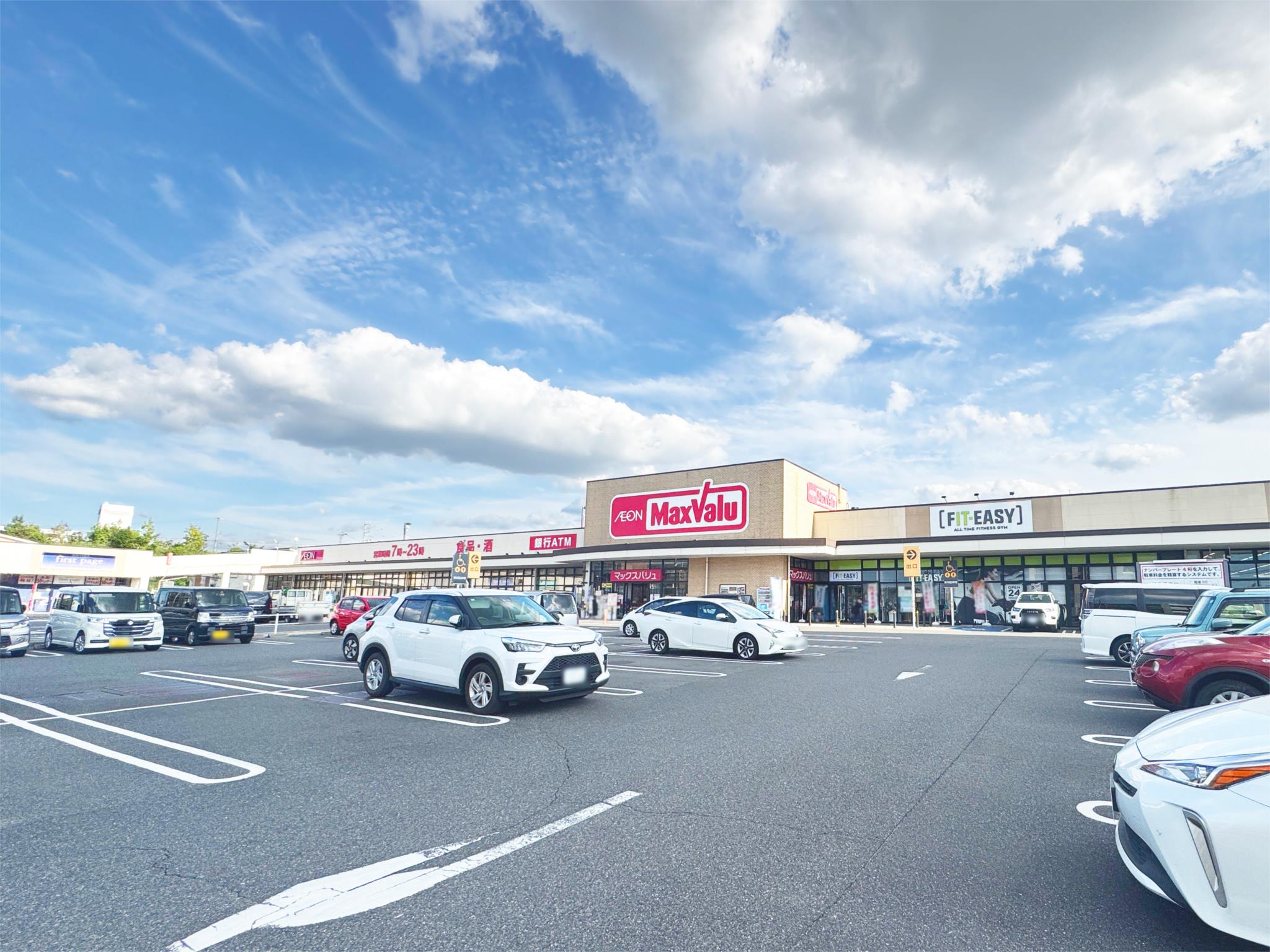 マックスバリュ 米野木店