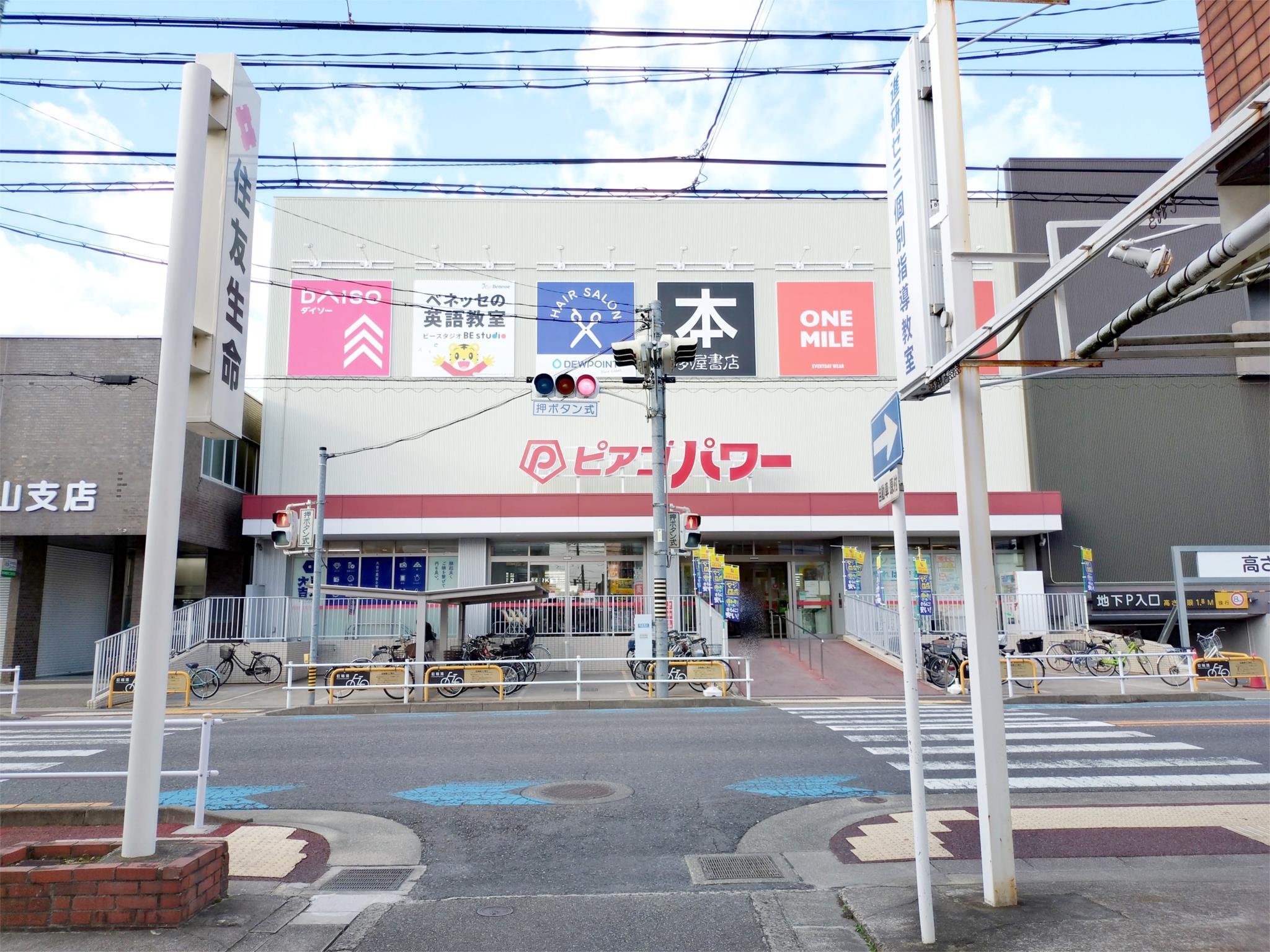 ピアゴパワー　守山店