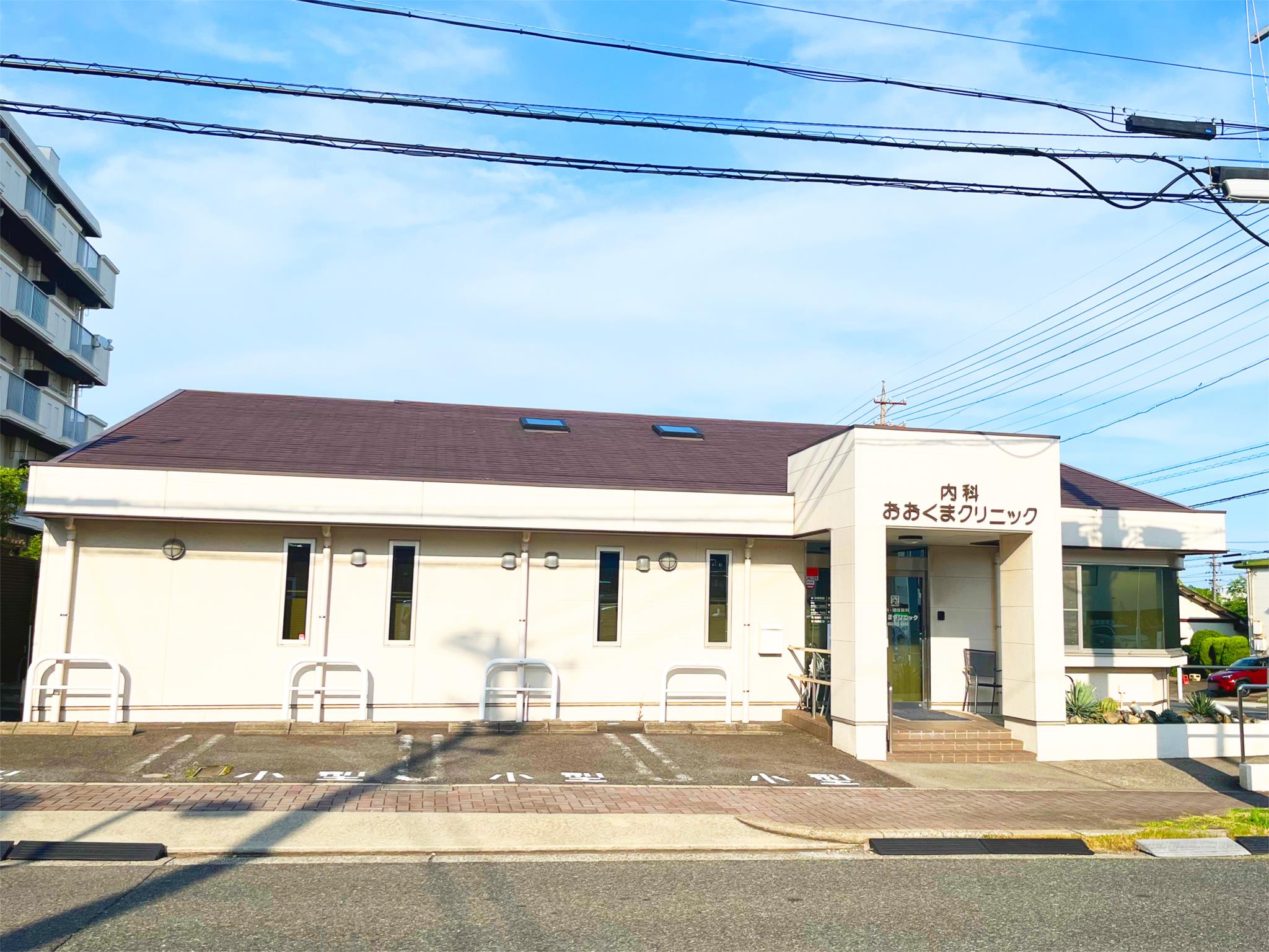 おおくまクリニック