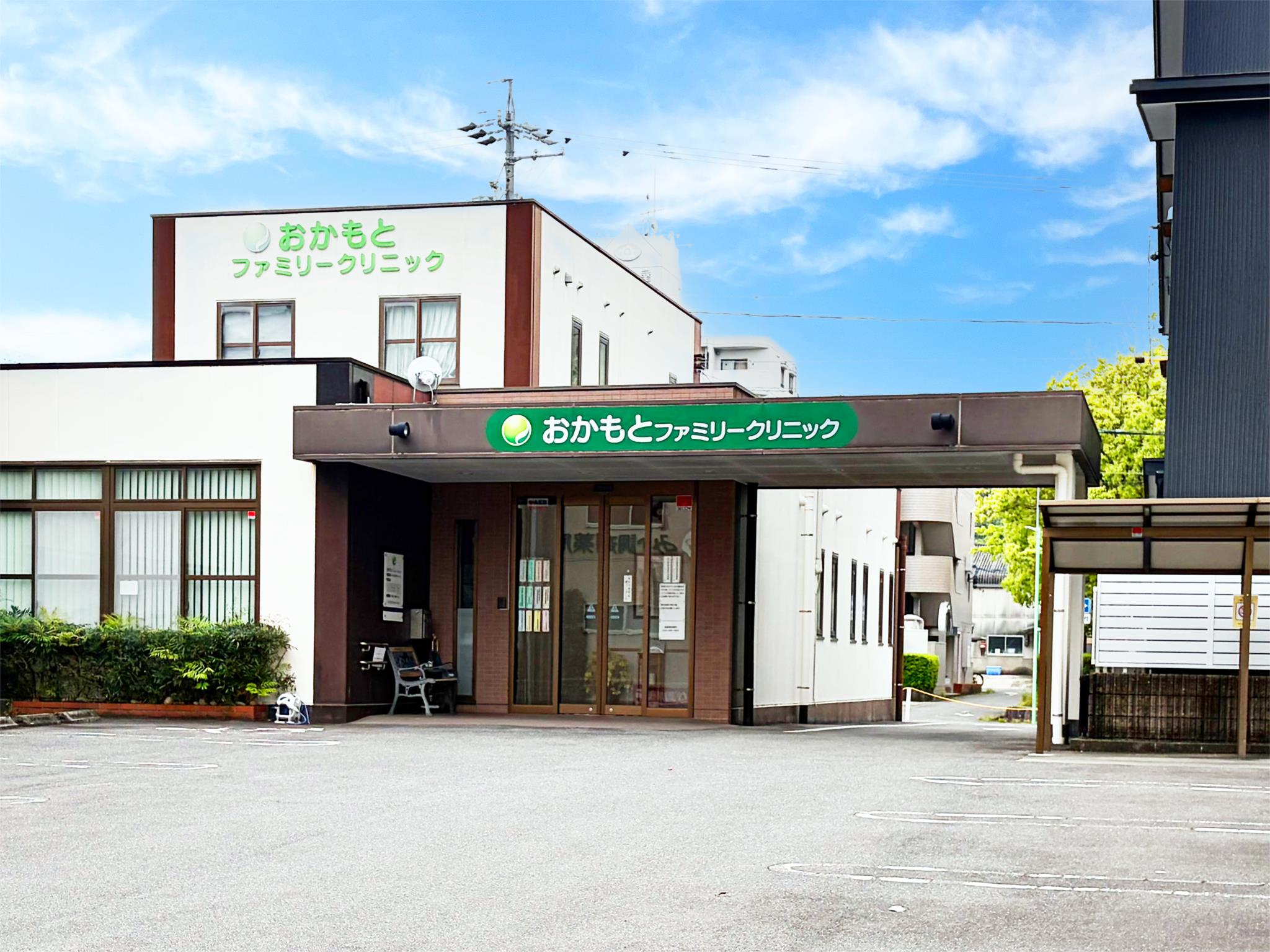 おかもとファミリークリニック