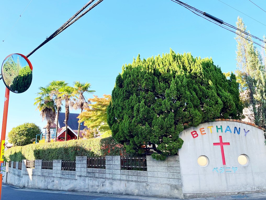 日進ベタニヤ幼稚園