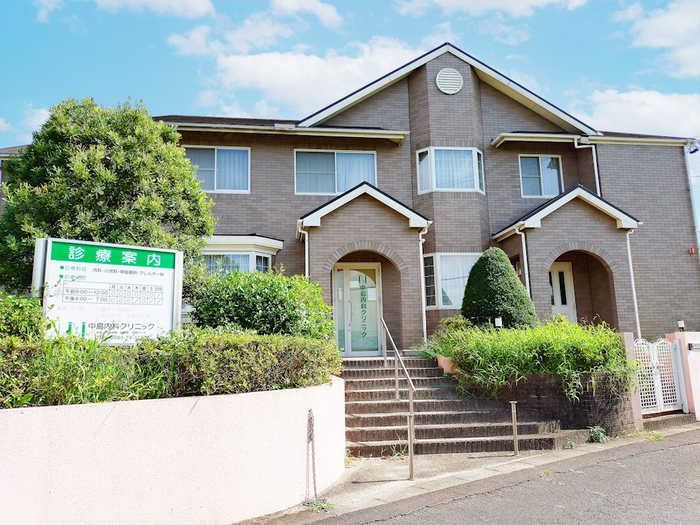 中島内科クリニック