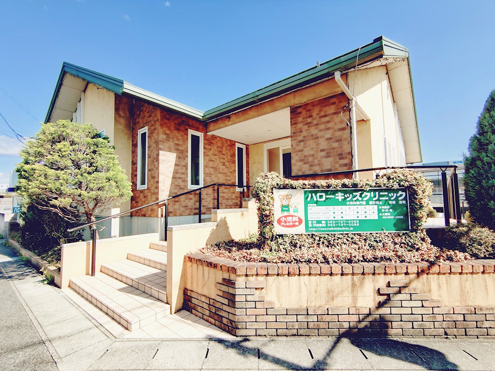 ハローキッズクリニック