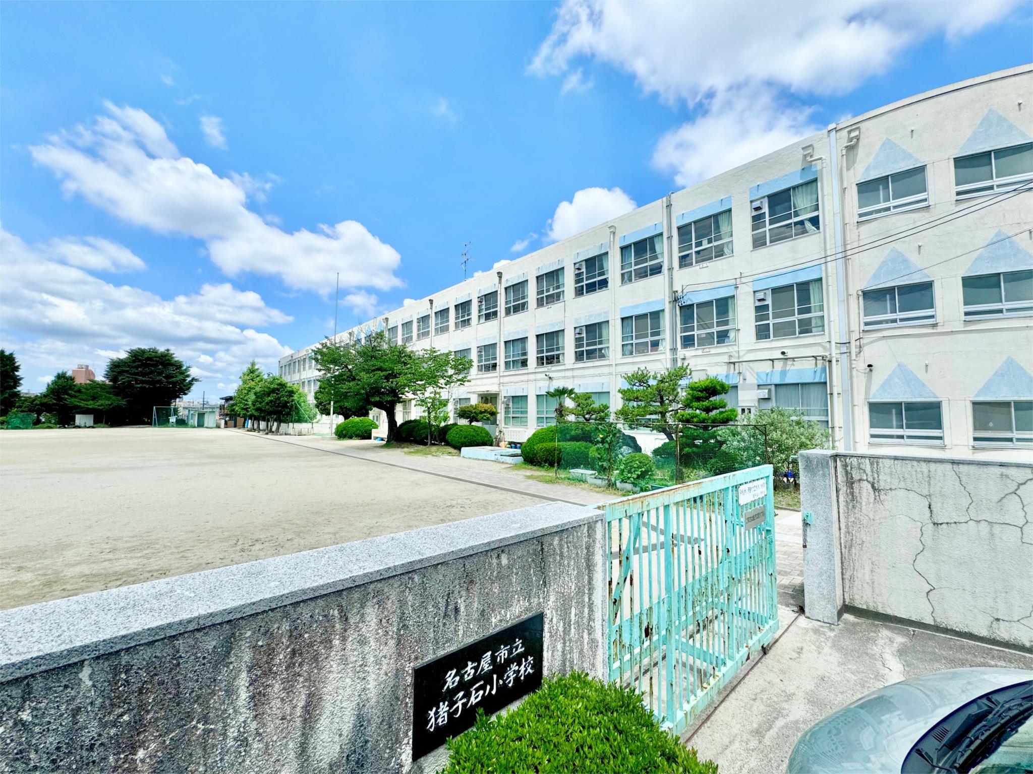 名古屋市立猪子石小学校