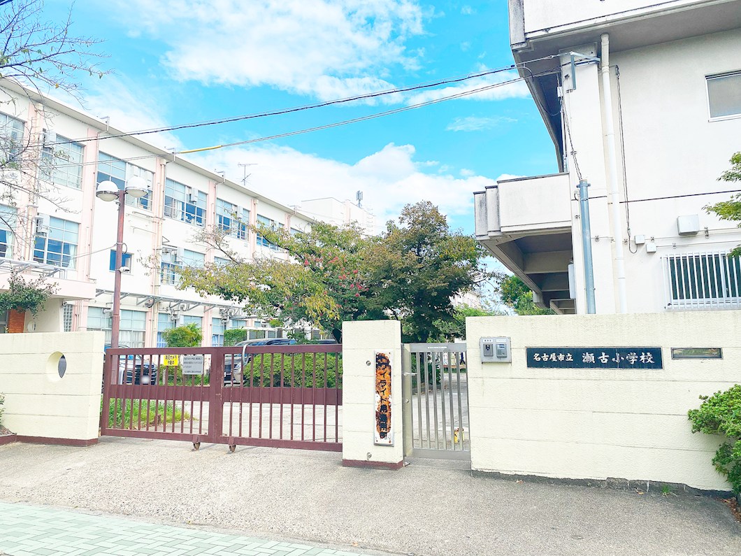 名古屋市立瀬古小学校
