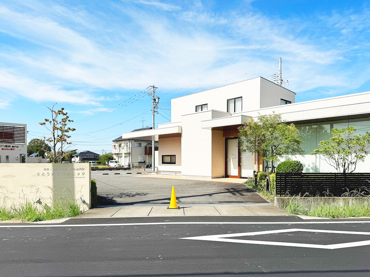 さとう内科クリニック