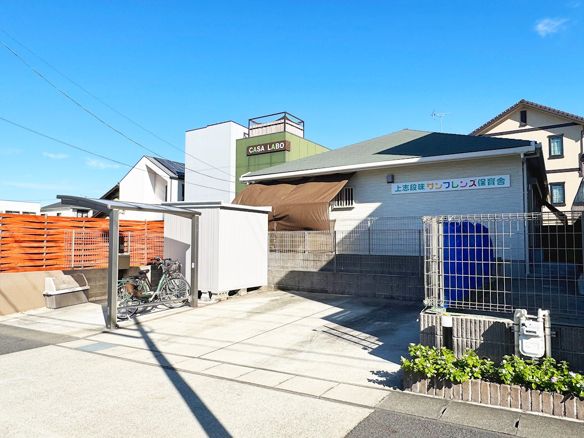 上志段味サンフレンズ保育舎