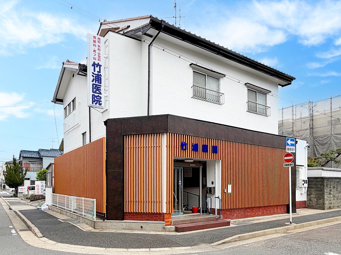 竹浦医院