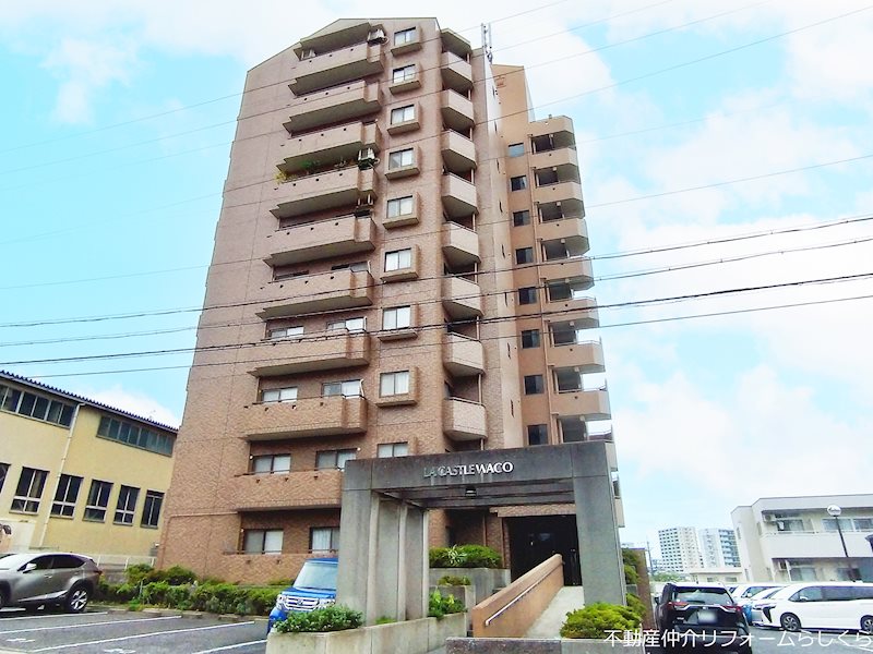 ラ・キャッスル和合