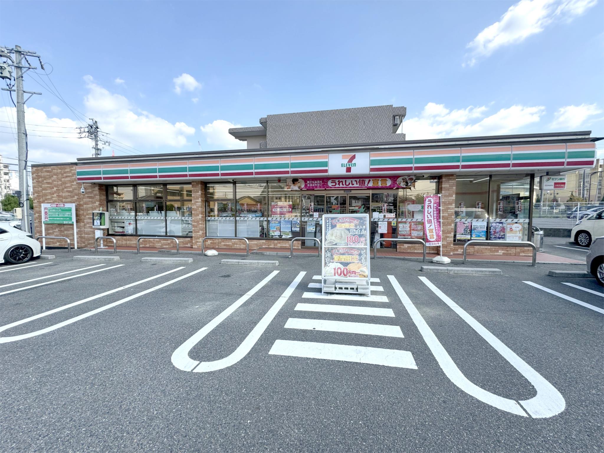 セブンイレブン 日進赤池町箕ノ手店