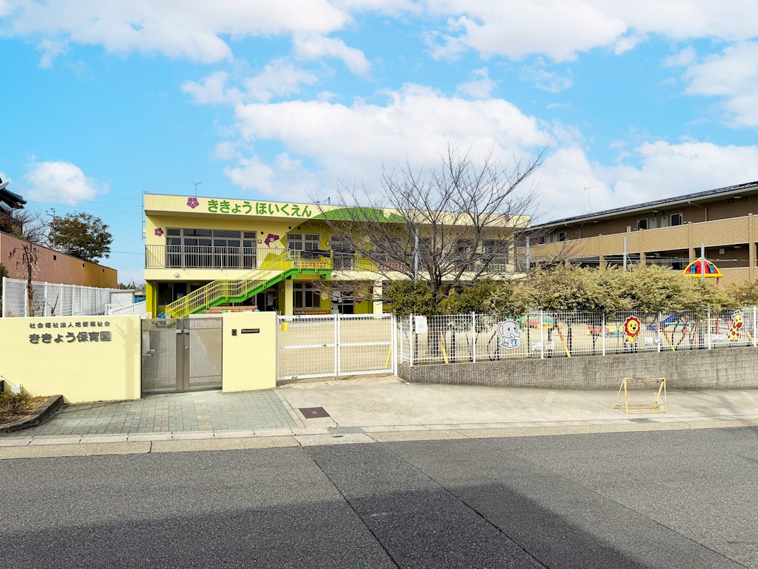 ききょう保育園