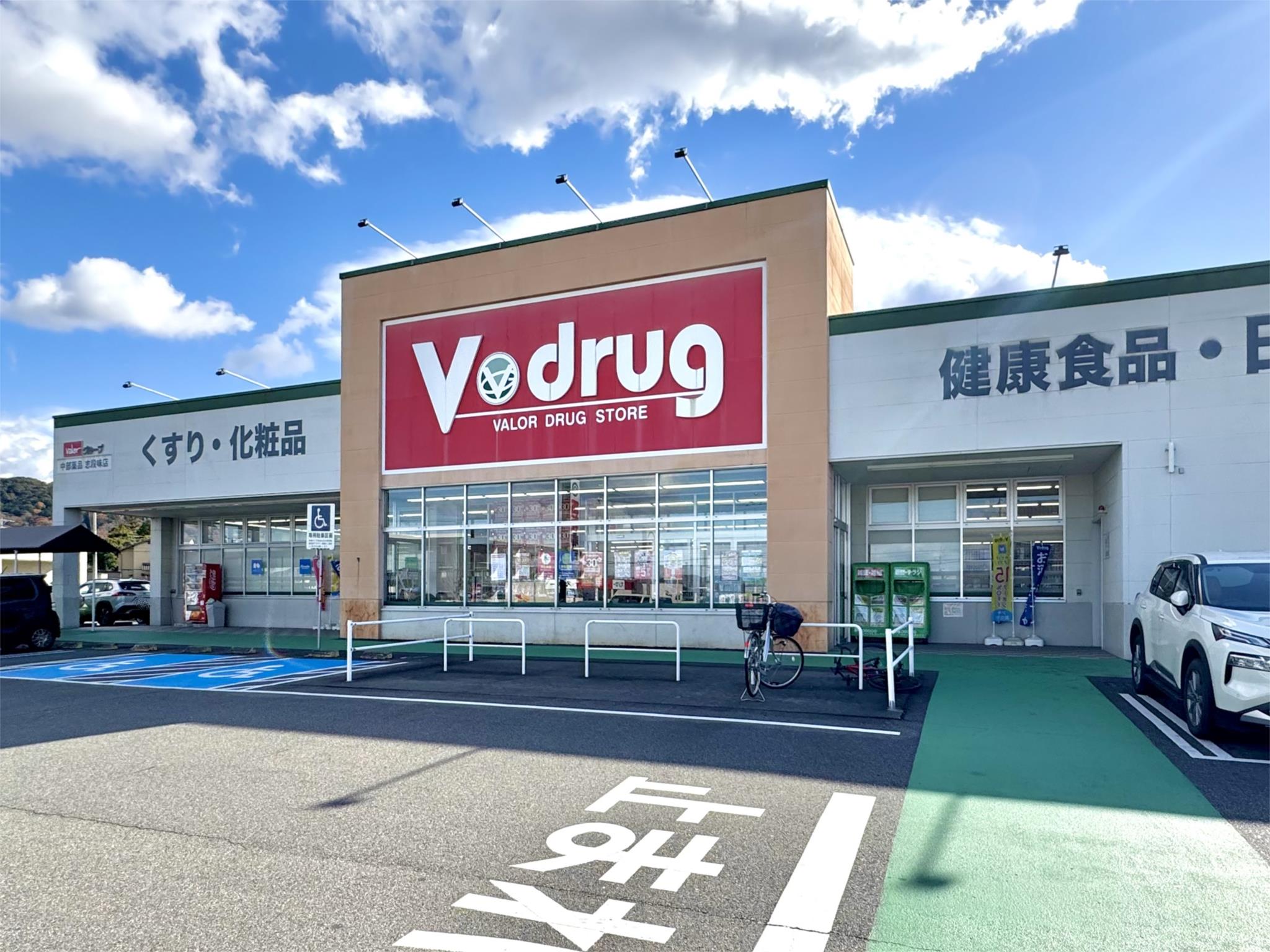 V・drug 志段味店