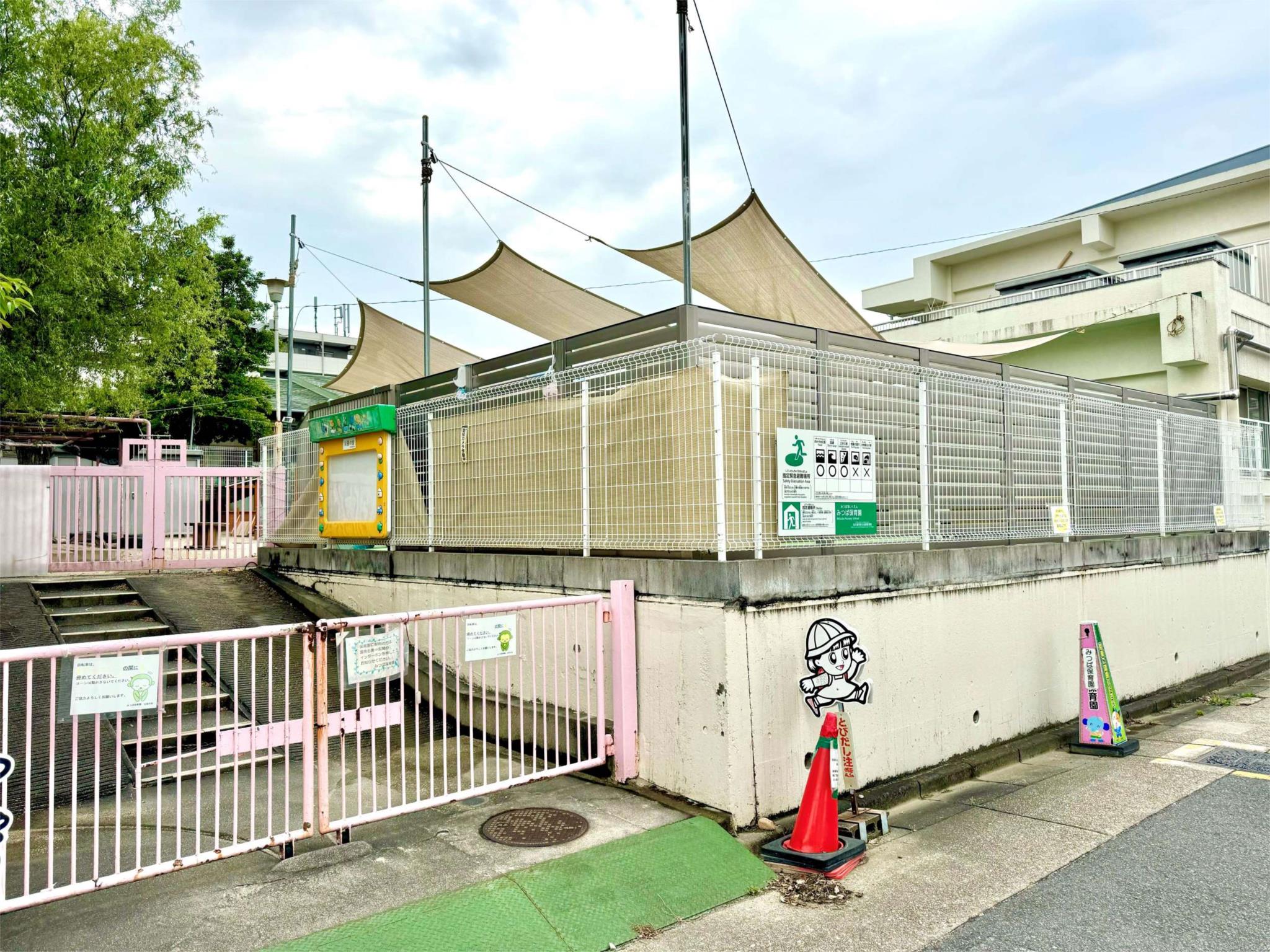 みつば保育園