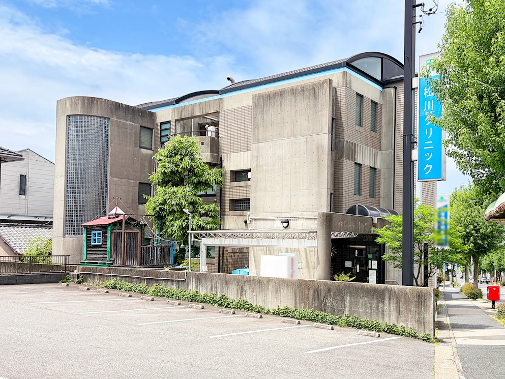 松川クリニック
