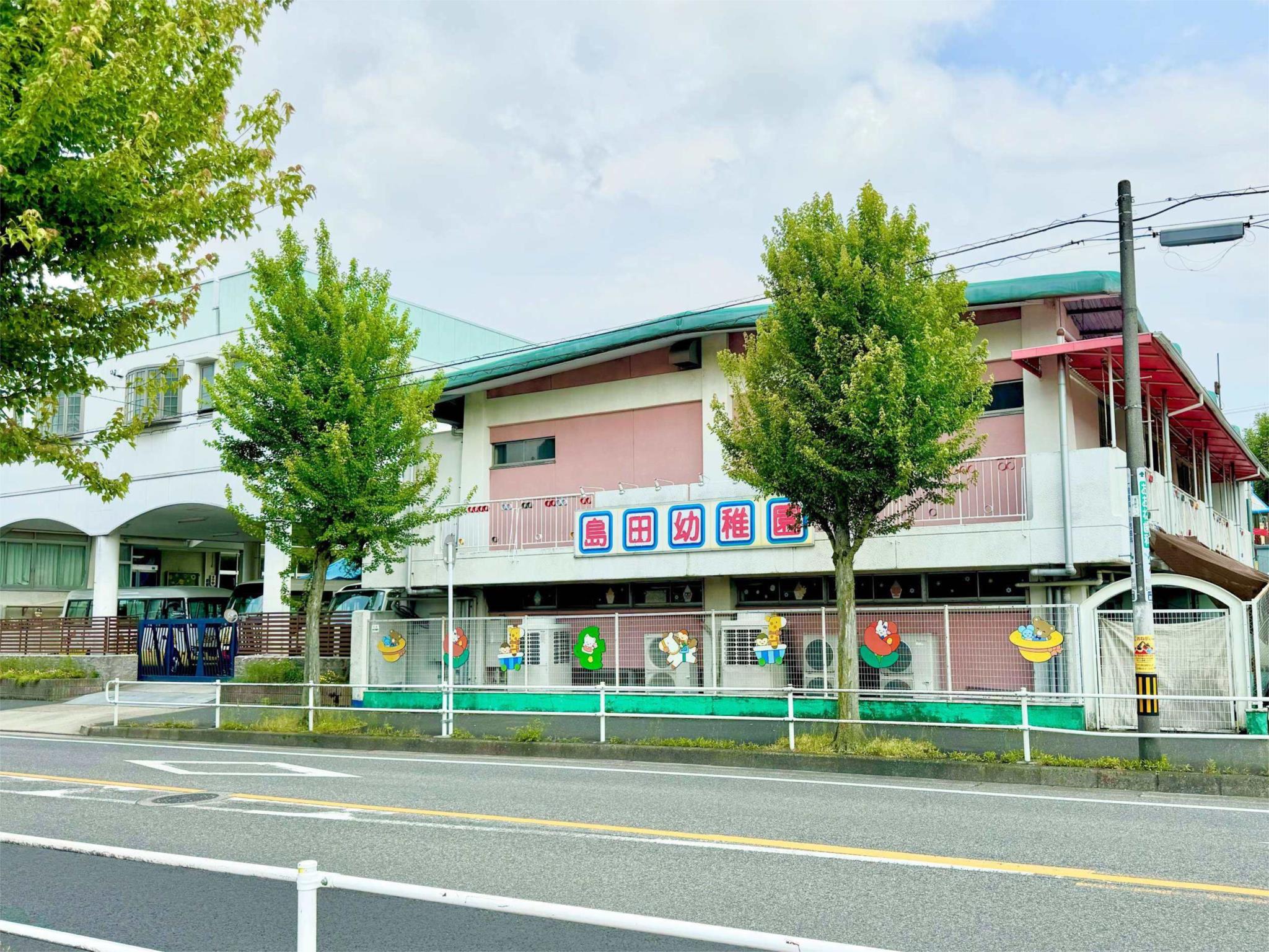 島田幼稚園