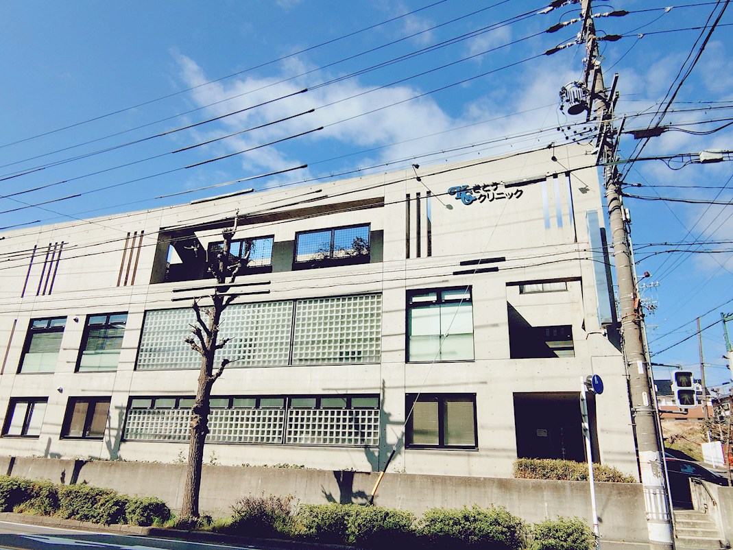 きとうクリニック