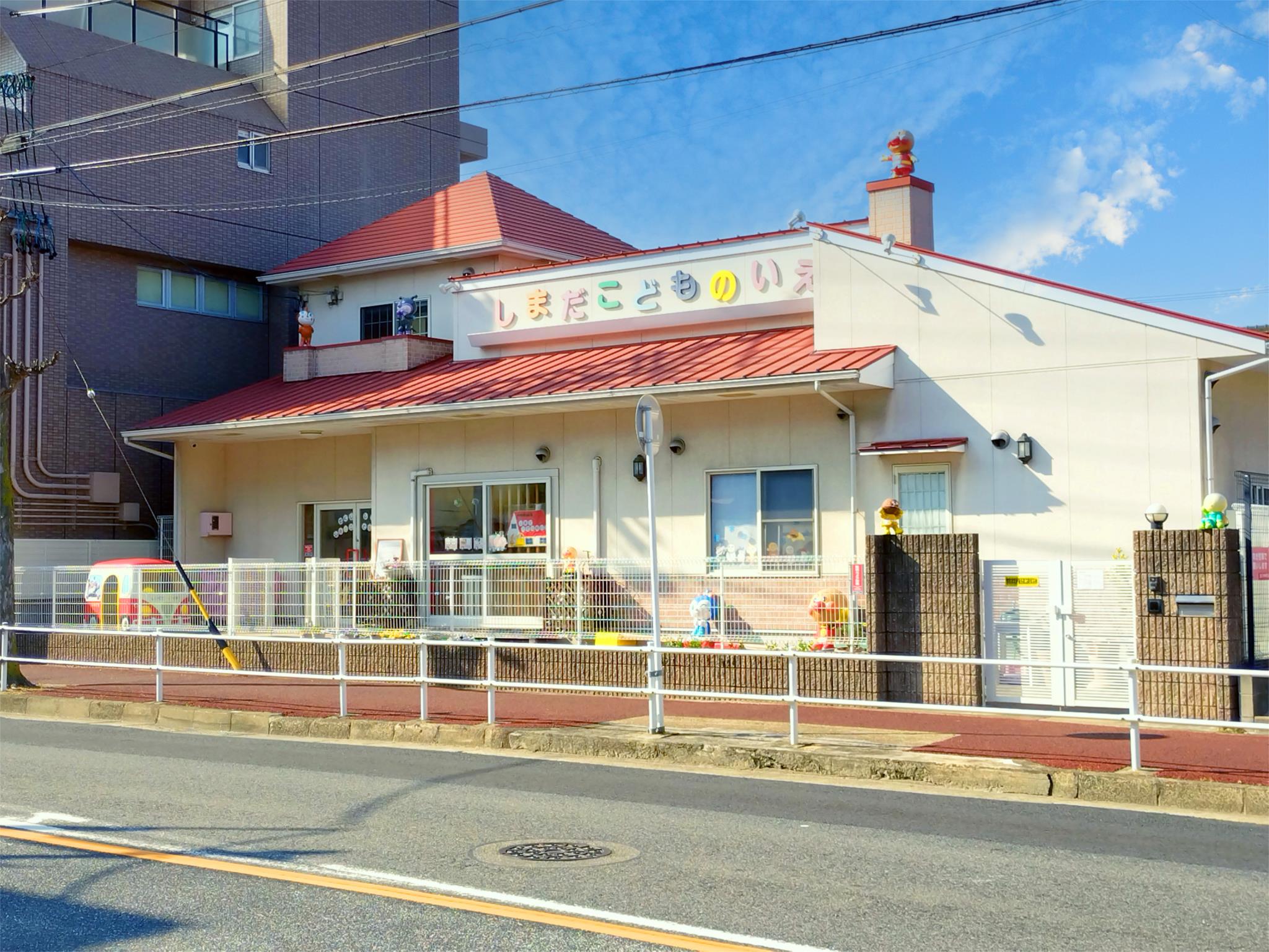島田子供の家