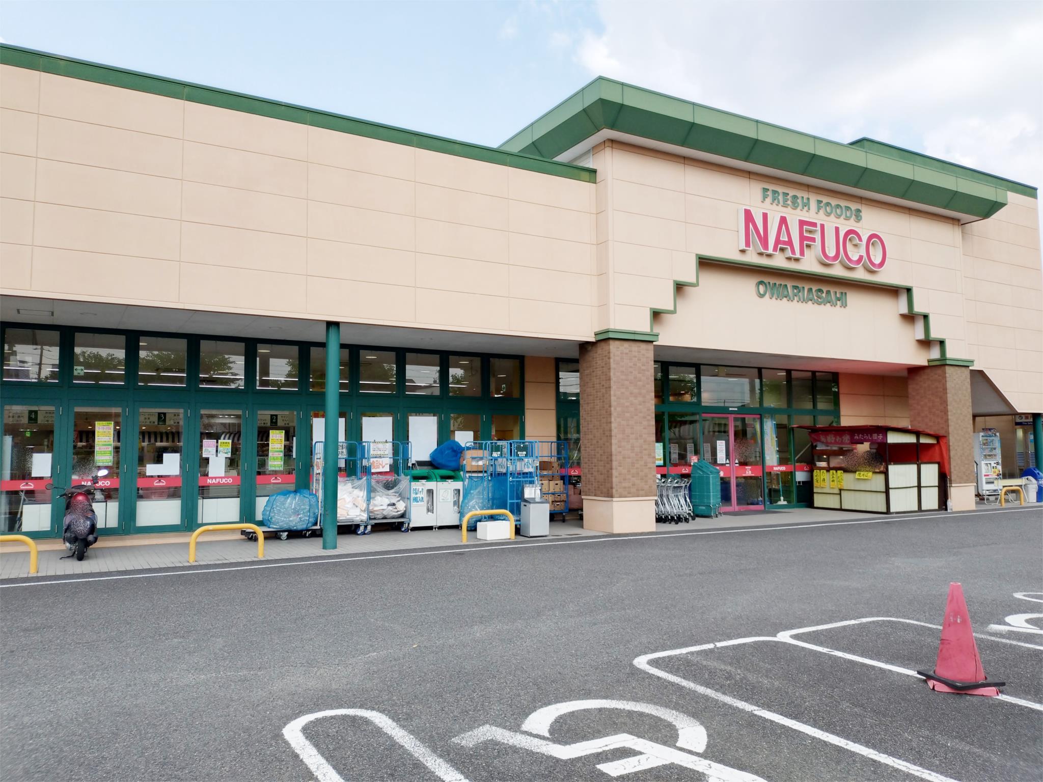 ナフコトミダ　尾張旭店