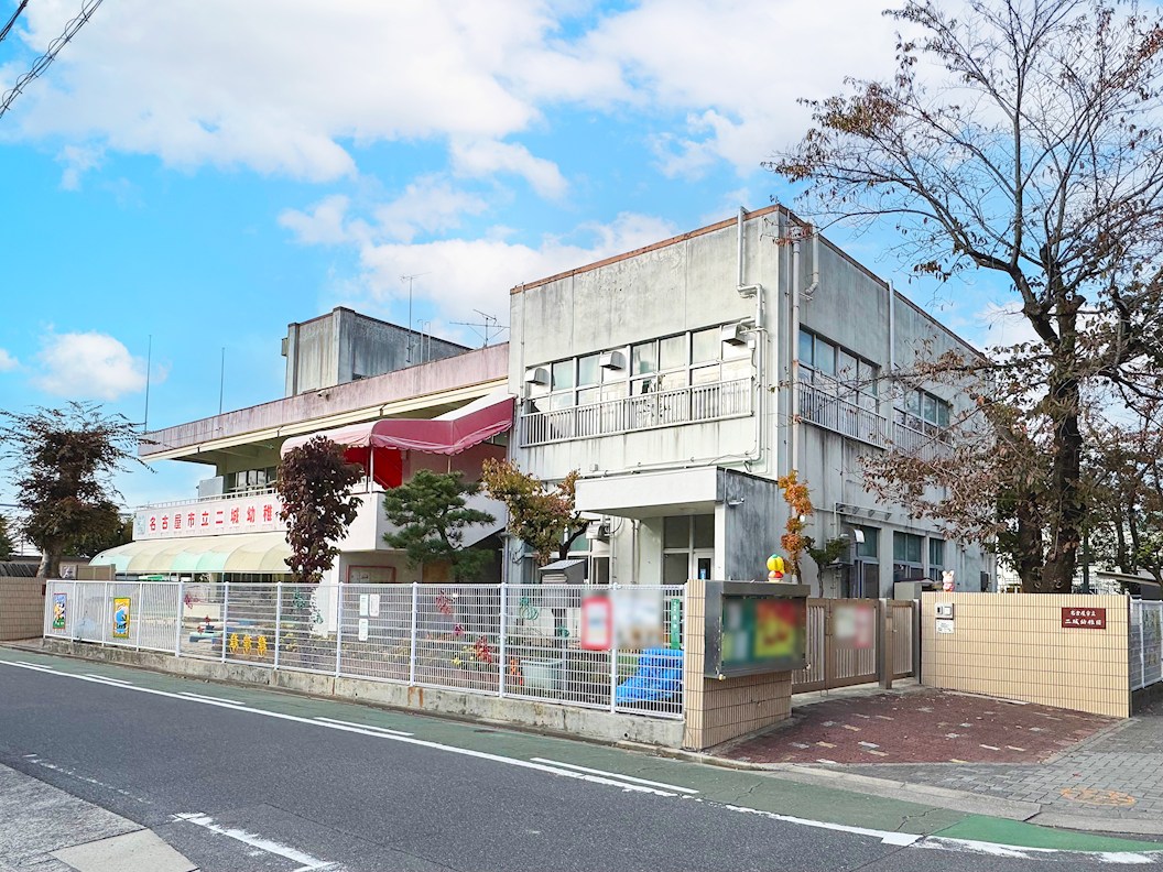 二城幼稚園