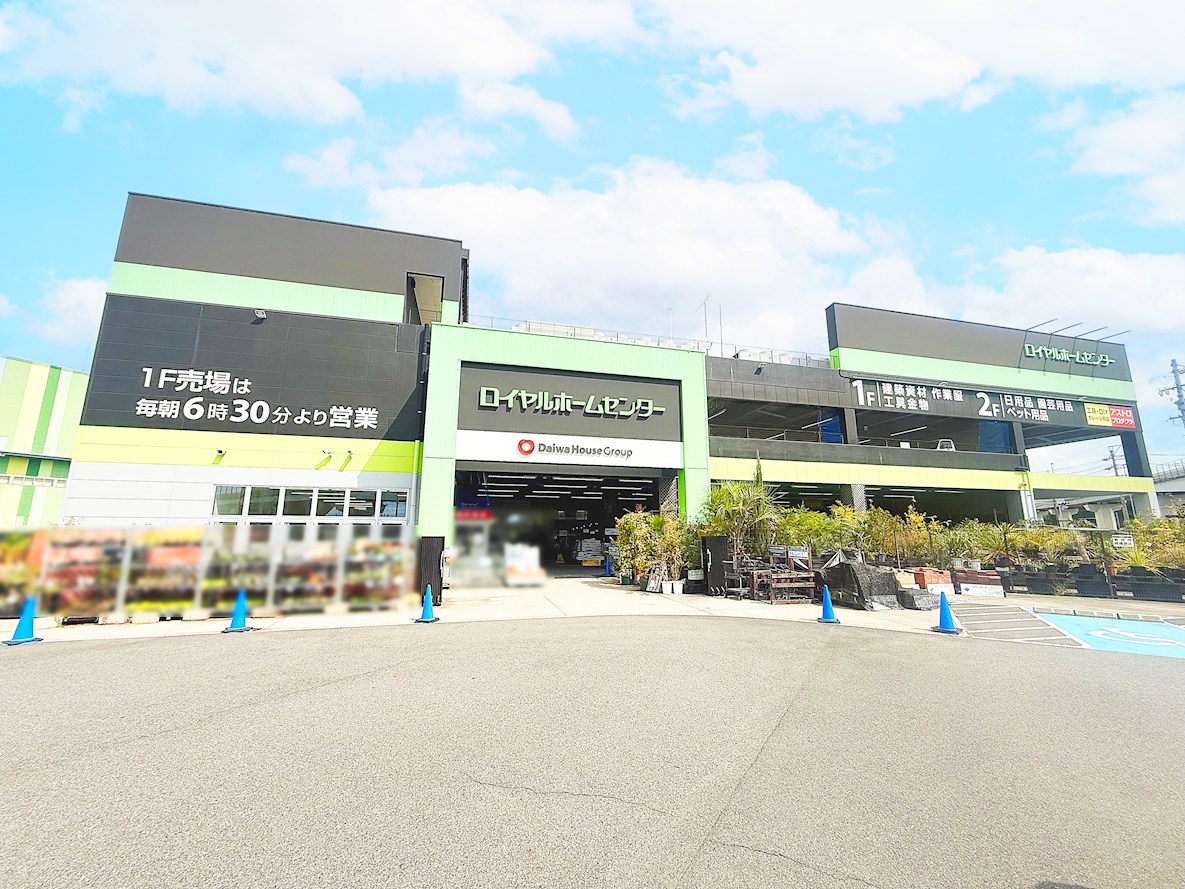 ロイヤルホームセンター 長久手店
