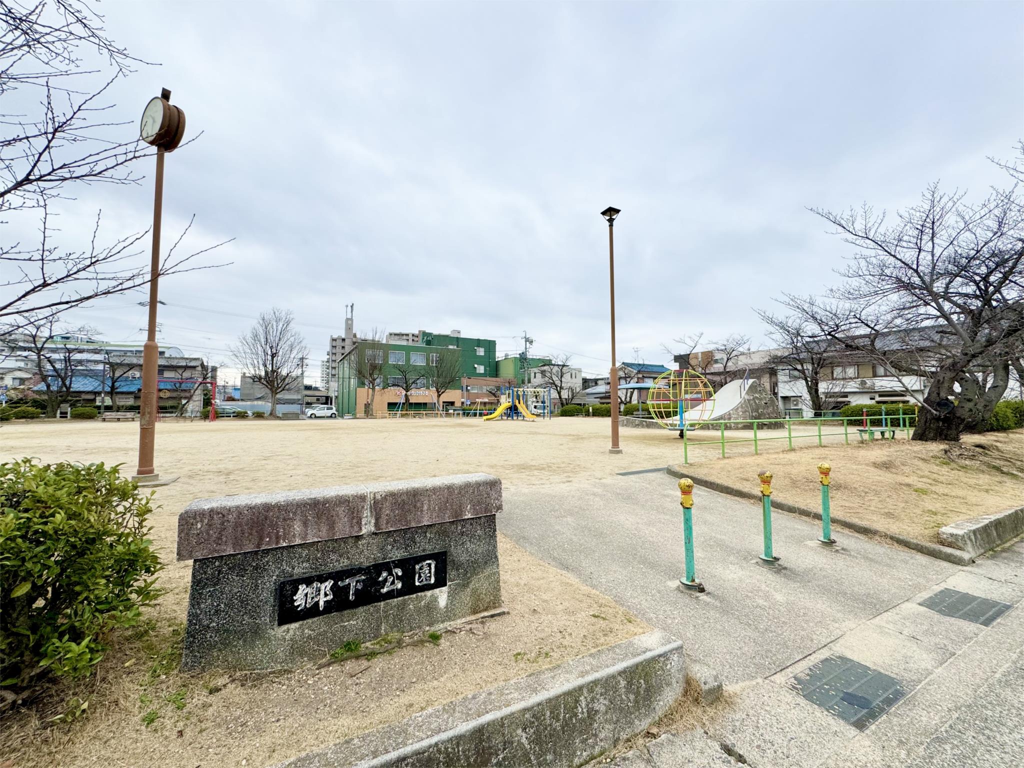 郷下公園