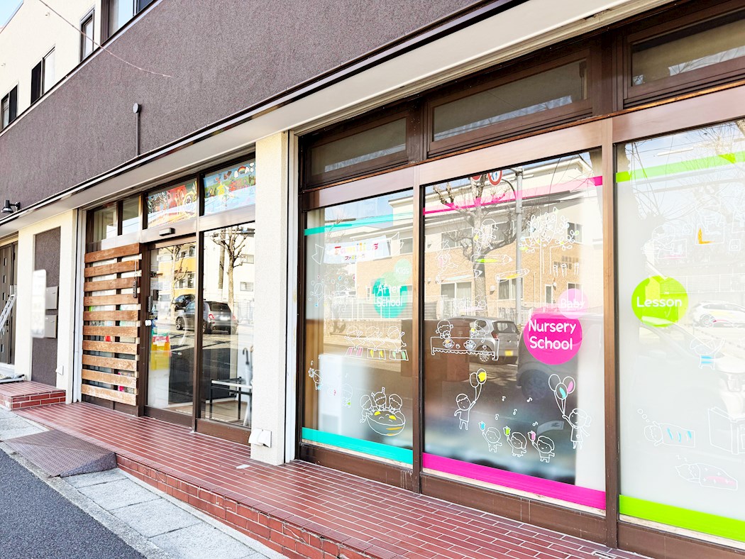 ファミリーズ名東きふね園