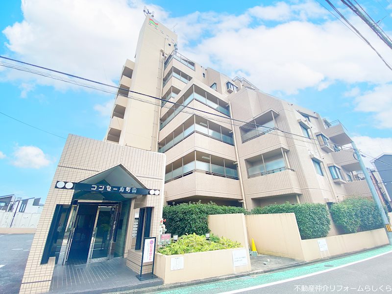 コンセール町北