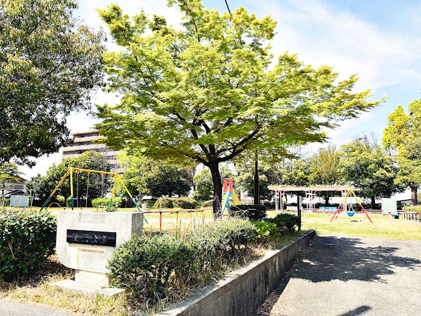 香流公園