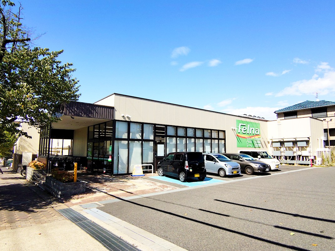 Felna（フェルナ） 富が丘店