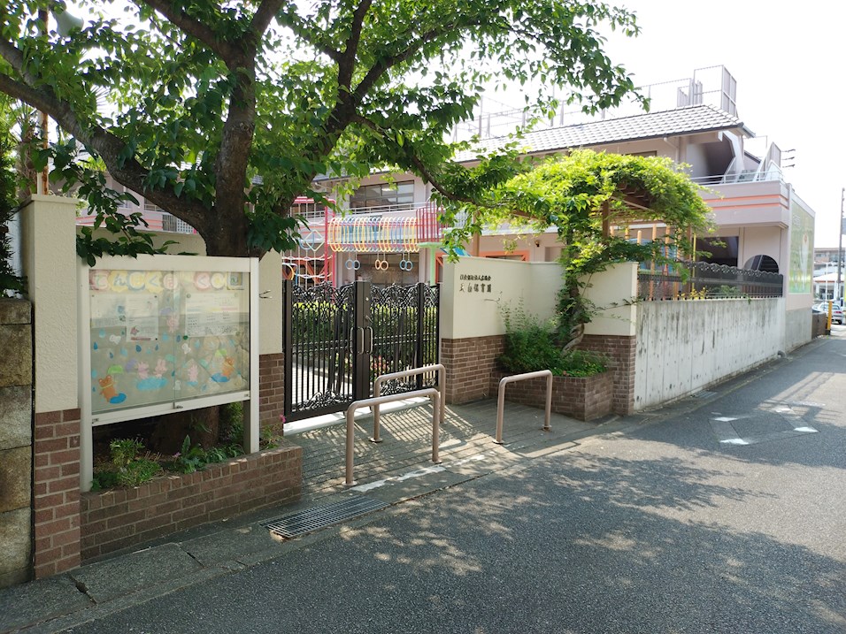 天白保育園