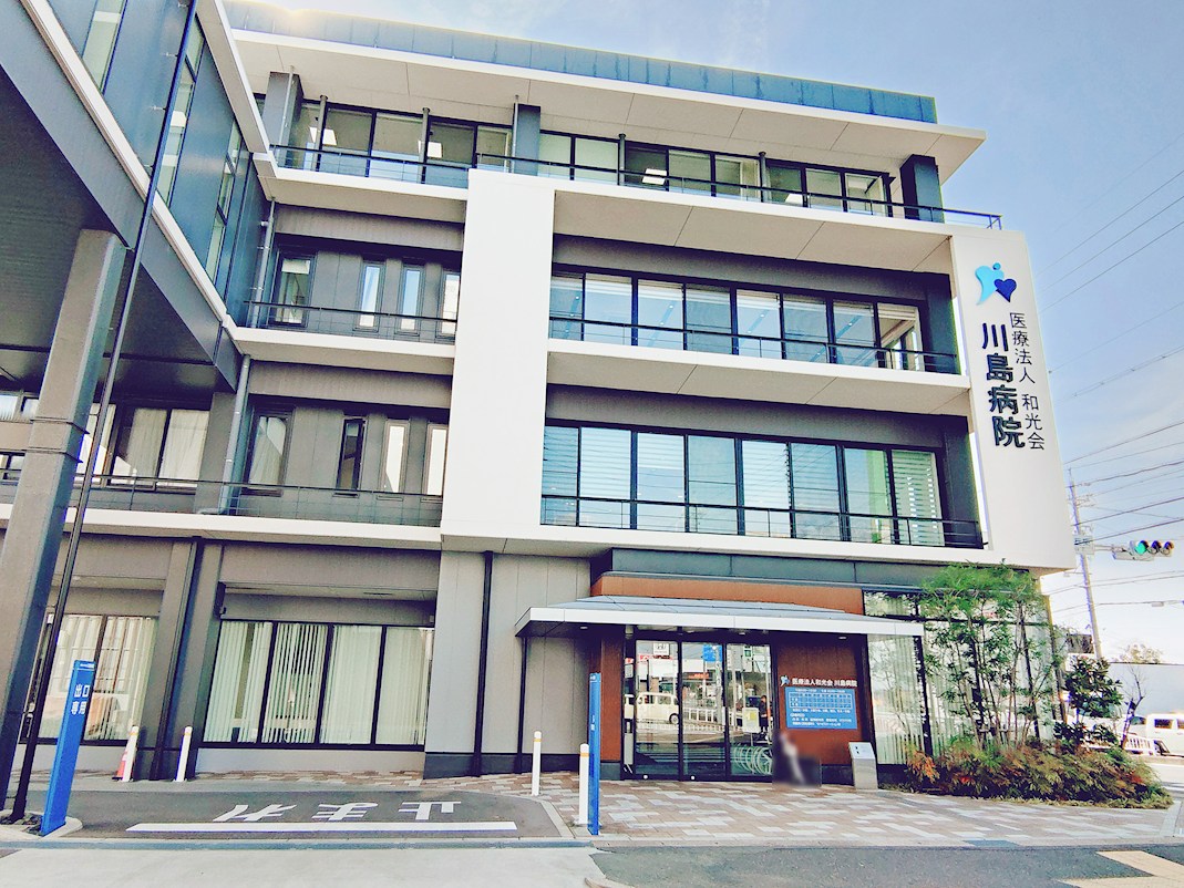 川島病院