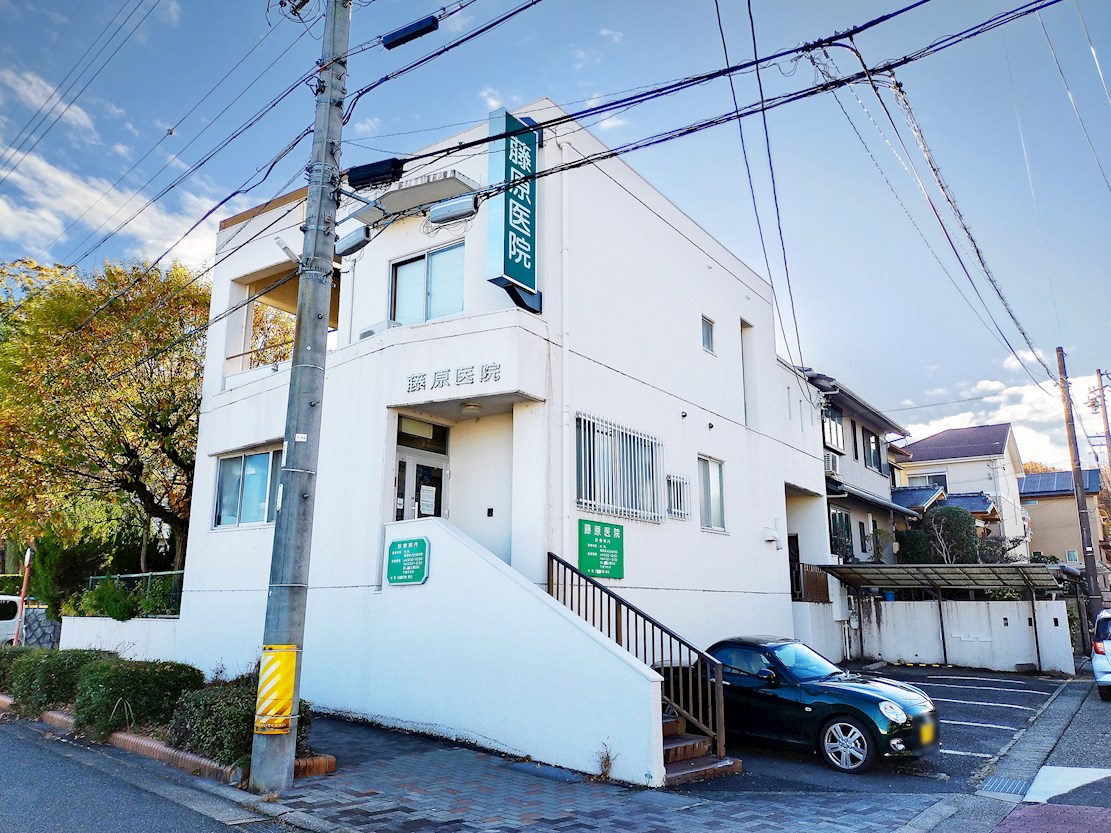 藤原医院