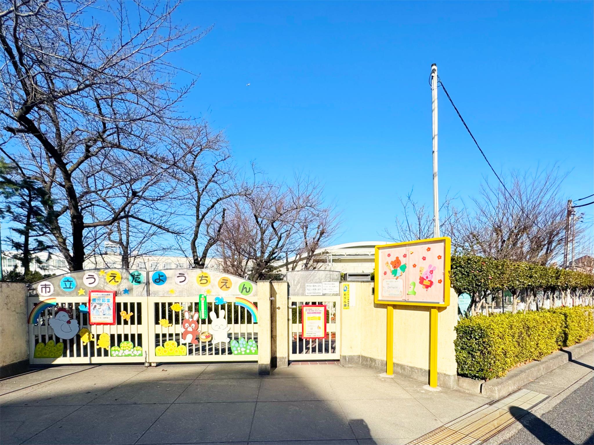 植田幼稚園