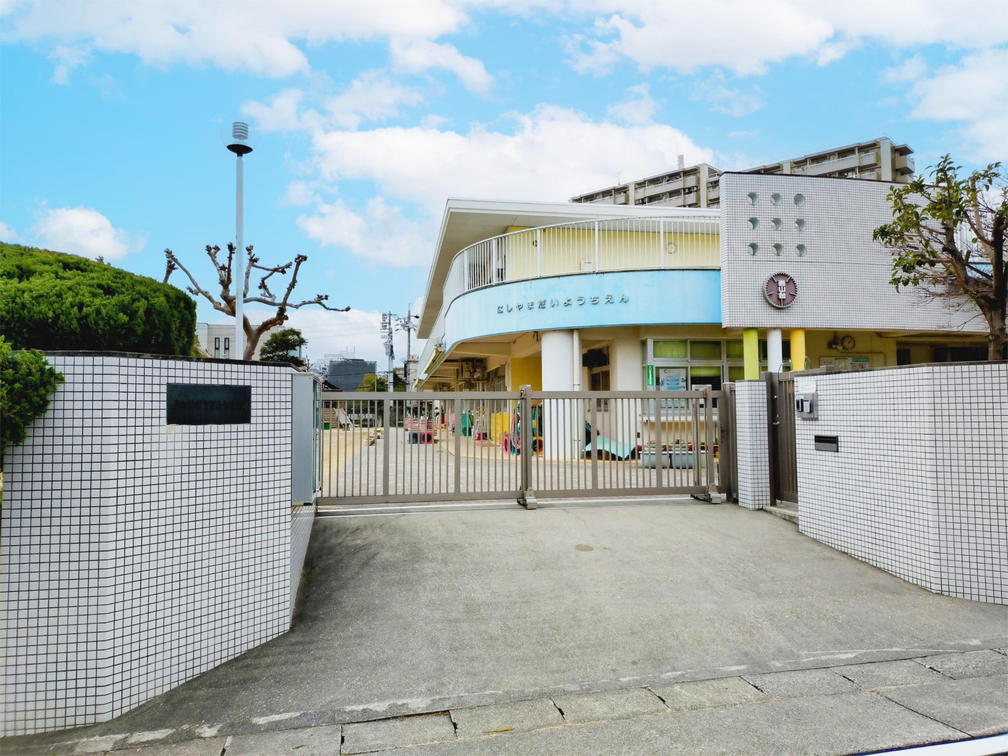 西山台幼稚園