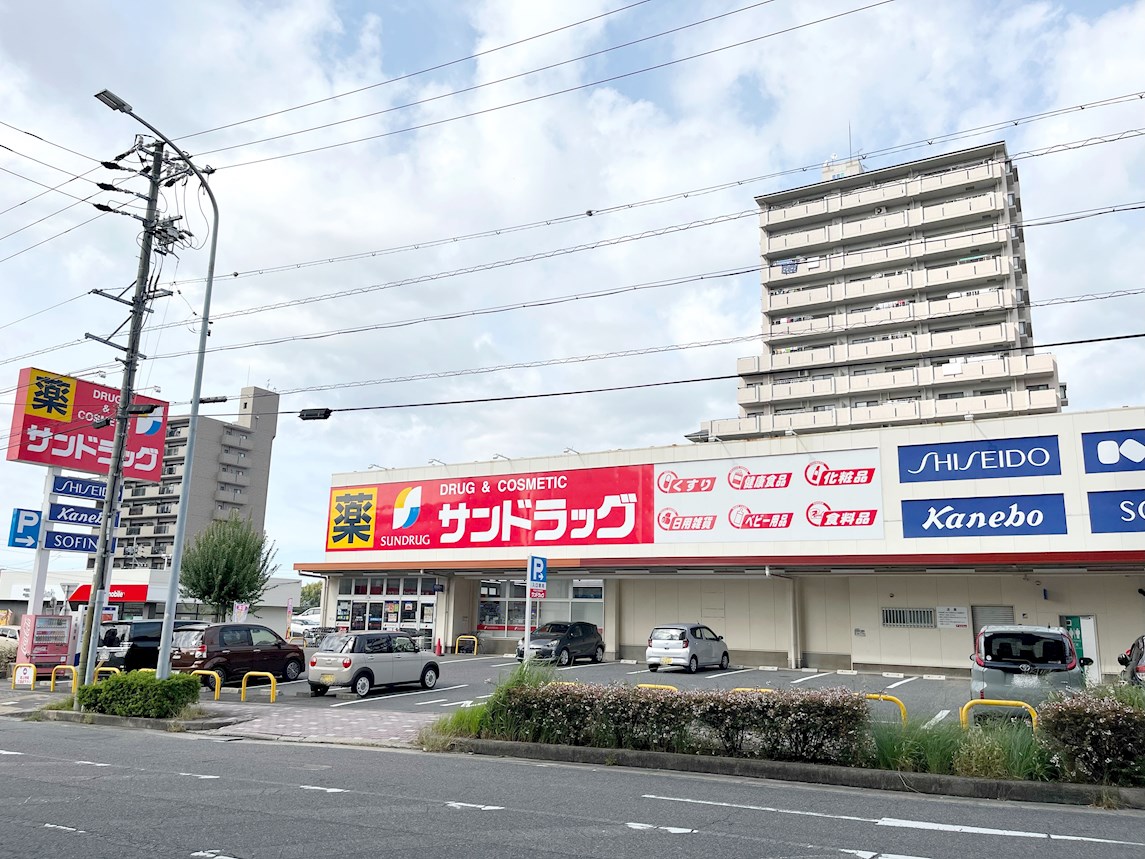 サンドラッグ　日進駅前店
