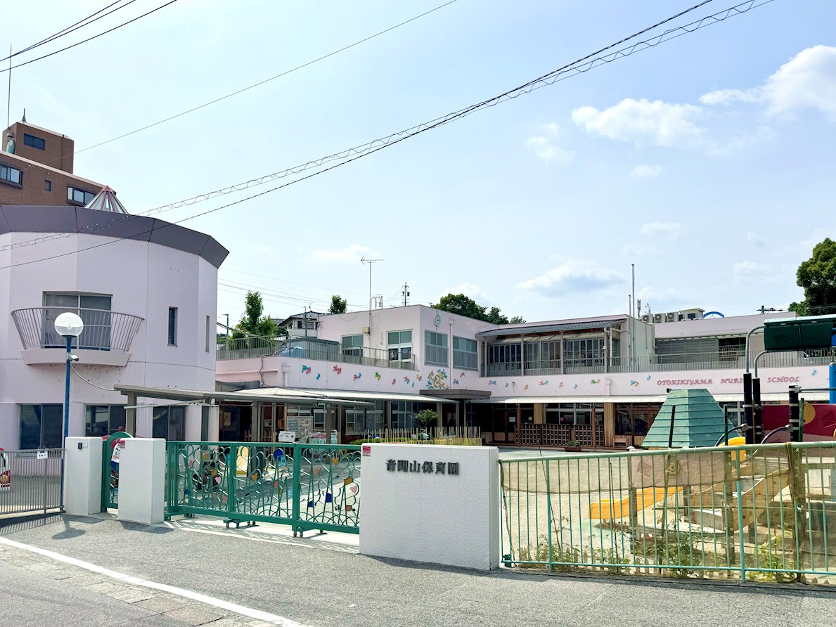 音聞山保育園