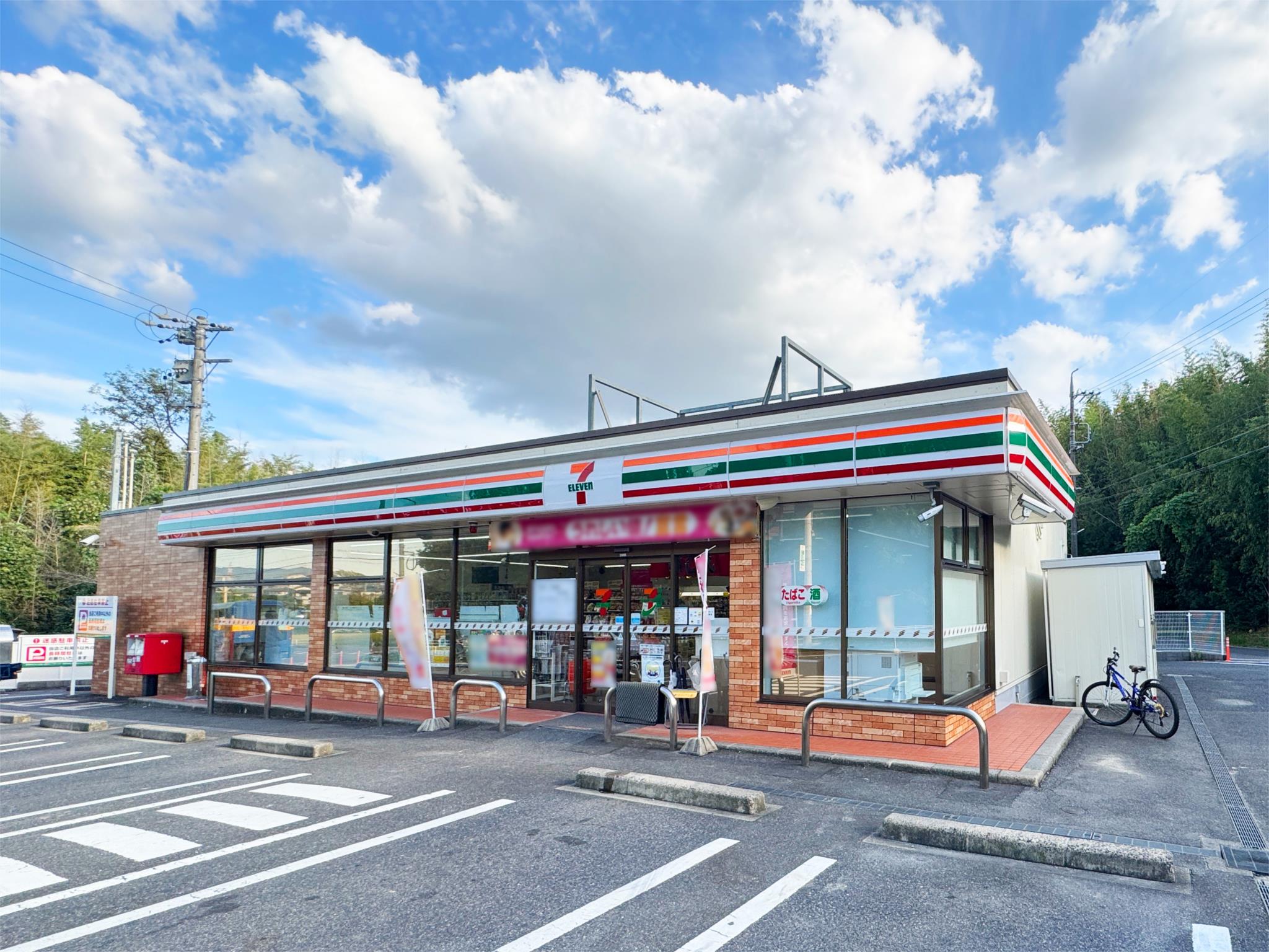 セブンイレブン 日進梨子ノ木店