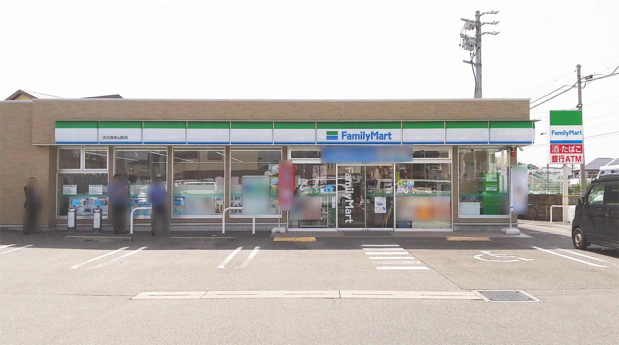 ファミリーマート　天白海老山町店