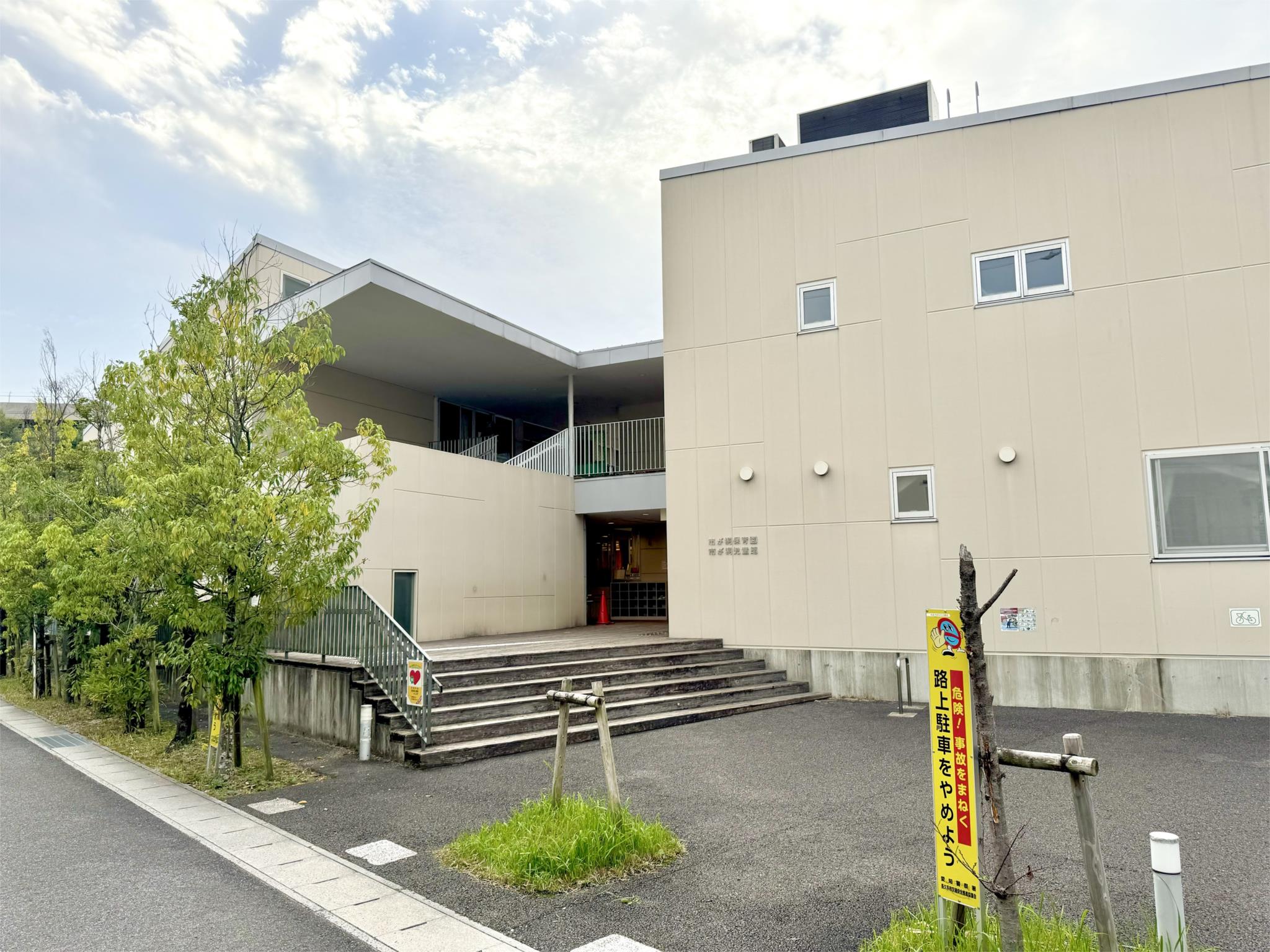 市が洞保育園