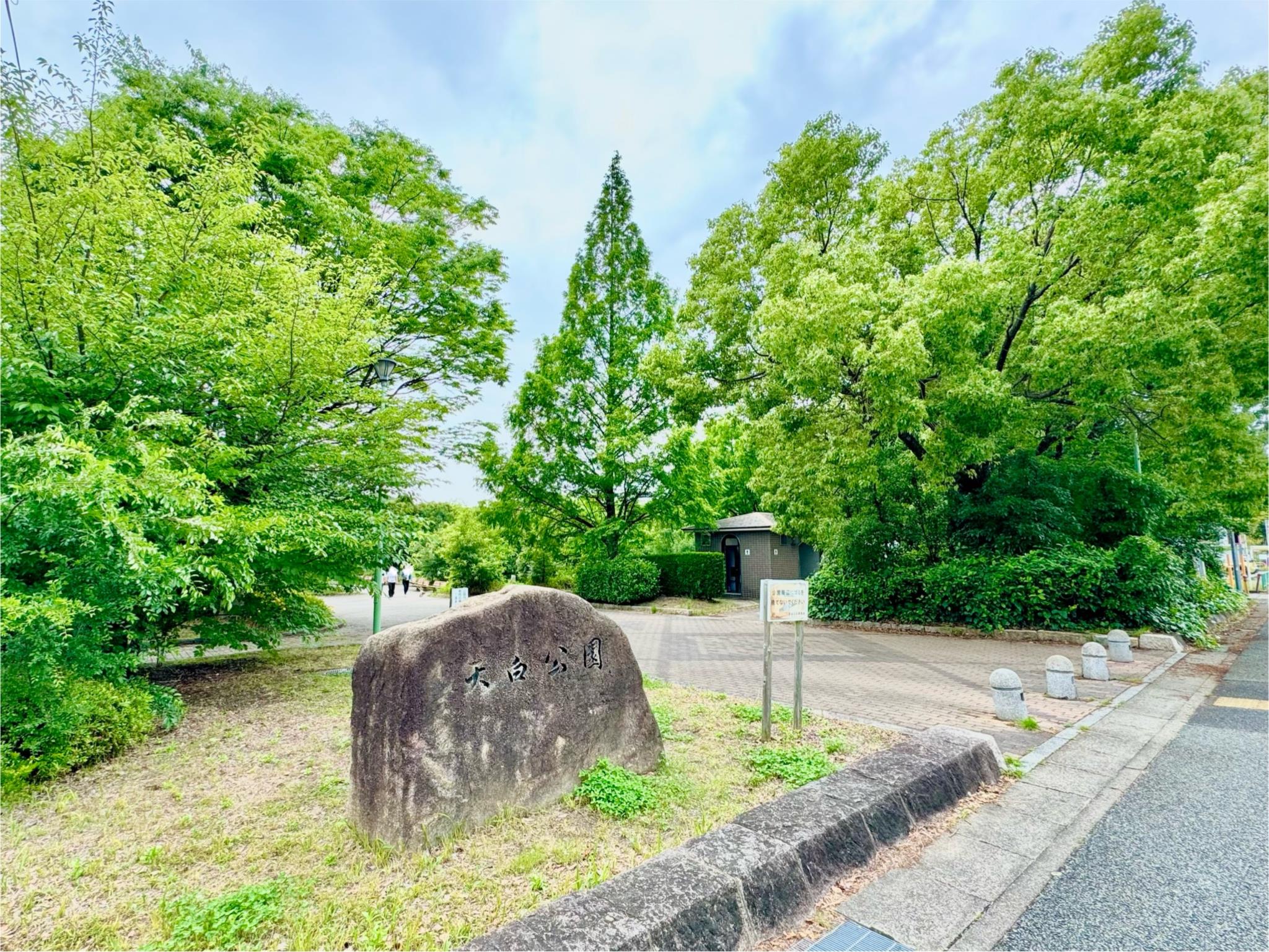 天白公園