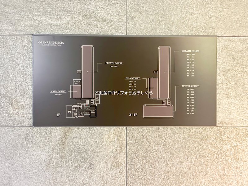 共用部写真（ロビー）
