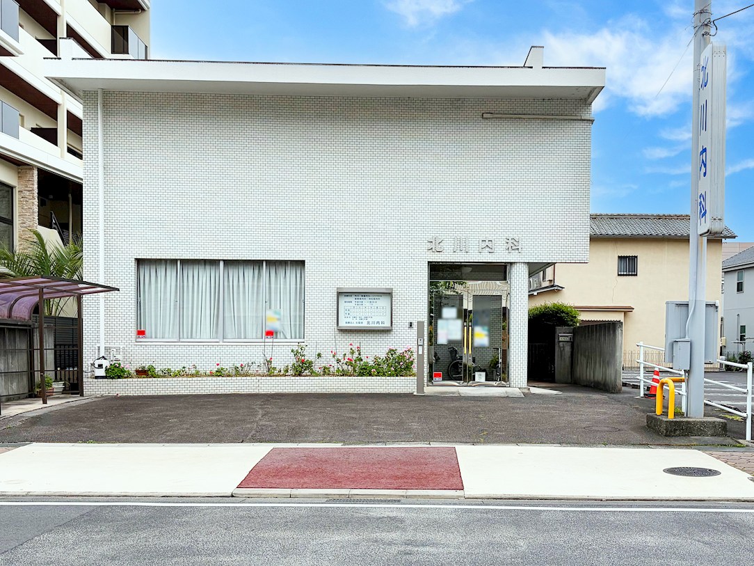 北川内科
